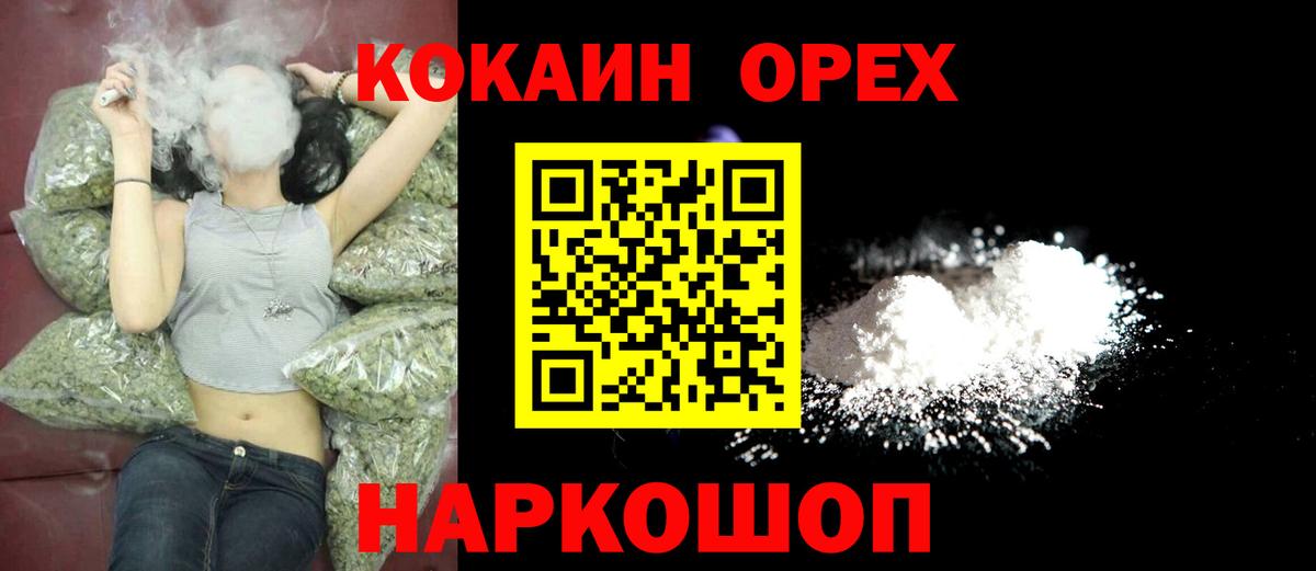 COCAIN Перу Новоалександровск