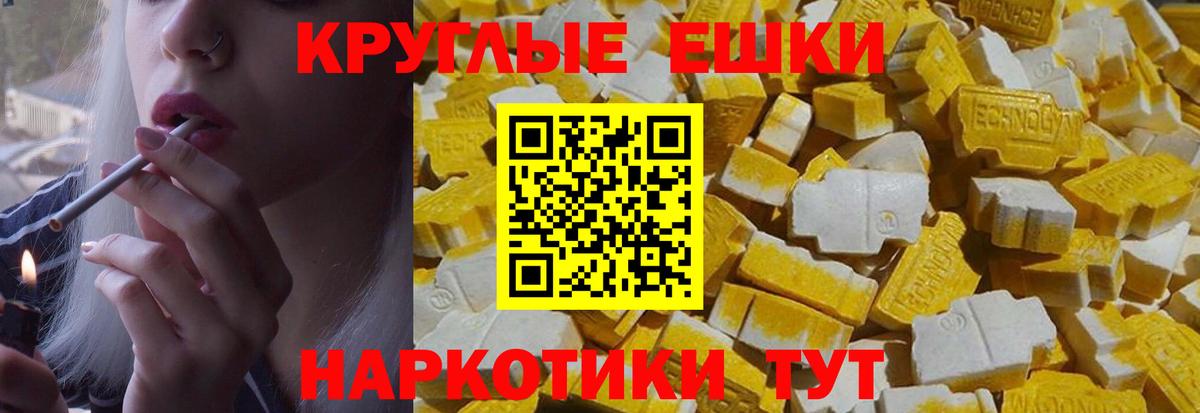 Экстази VHQ  ЭКСТАЗИ  Новоалександровск  Экстази Punisher  Вход с VPN 