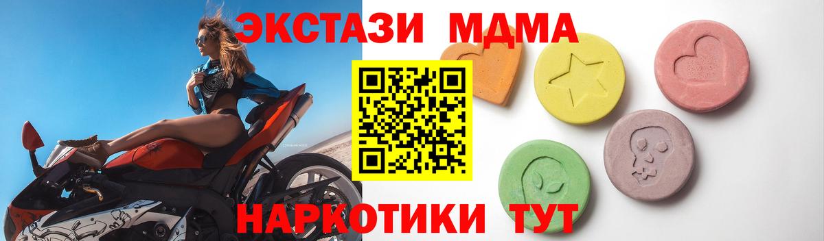 Экстази диски Новоалександровск