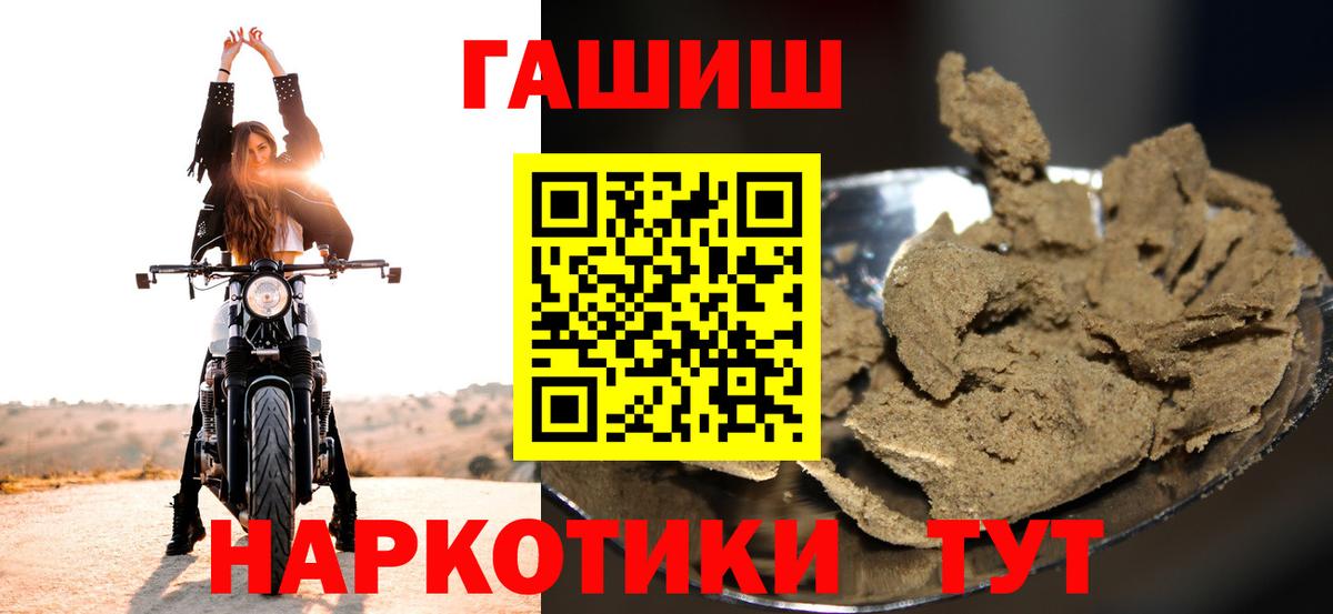 Новоалександровск  Гашиш индика сатива  Вход с VPN 