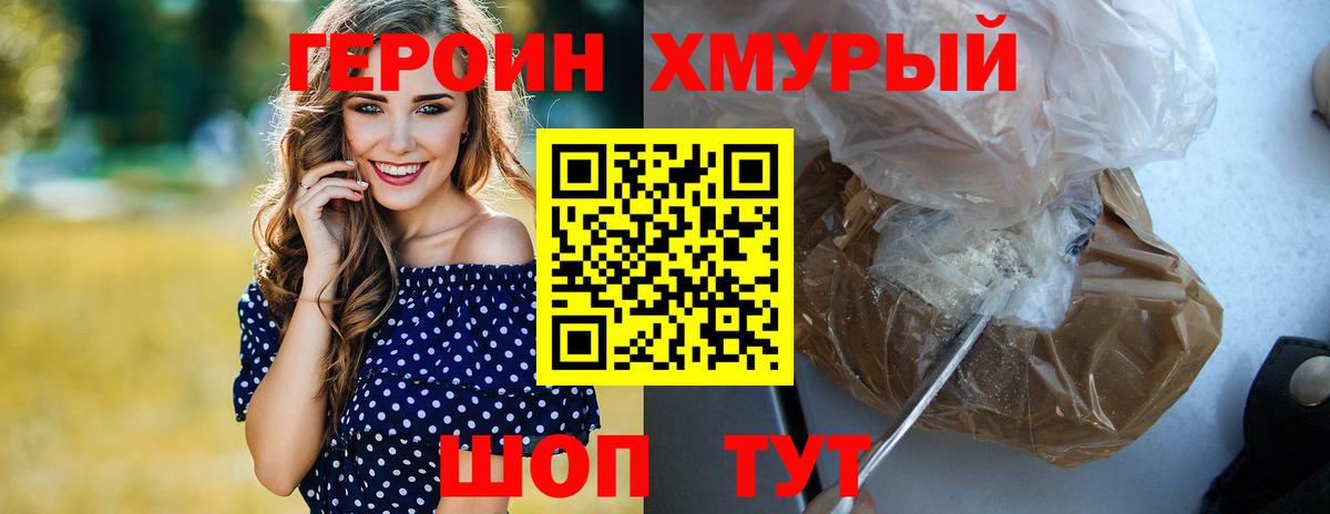 Новоалександровск  ГЕРОИН Heroin  Вход с VPN 