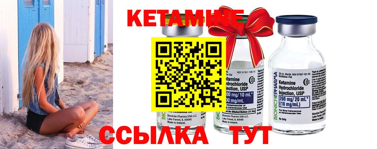 КЕТАМИН ketamine Новоалександровск