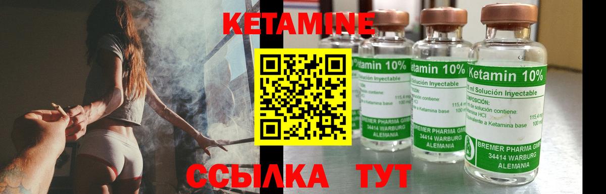 Новоалександровск  Кетамин ketamine  КЕТАМИН VHQ  Вход с VPN 