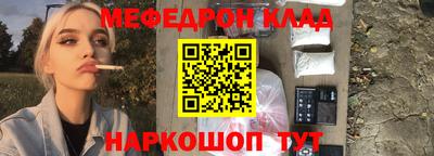 первитин Шелехов