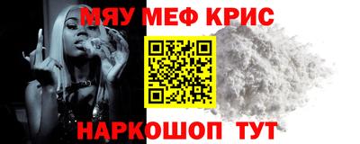 меф Шахты