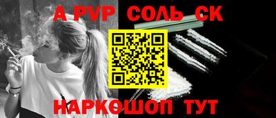 первитин Шелехов