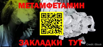 первитин Шелехов
