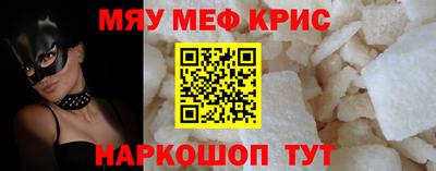 меф Шахты
