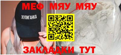 меф Шахты