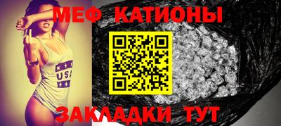 меф Шахты