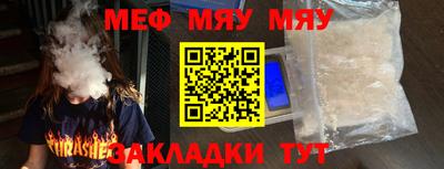 меф Шахты