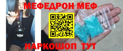 меф Шахты