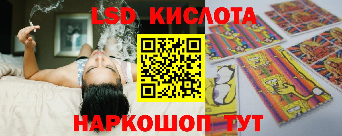 ЛСД экстази кислота Новоалександровск
