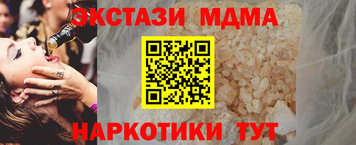 МДМА  МДМА кристаллы  Вход с VPN  Новоалександровск 