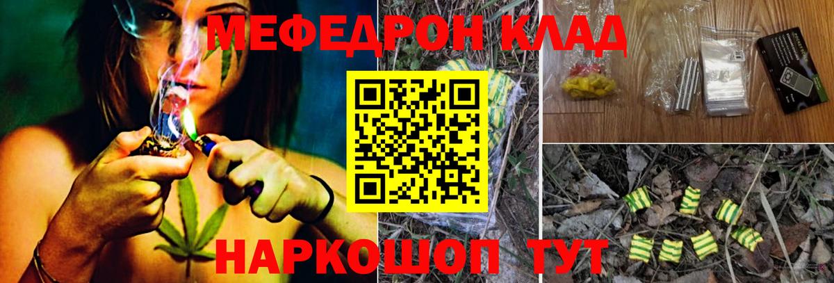 Новоалександровск  Мефедрон 4 MMC  Вход с VPN  МЕФ мяу мяу 