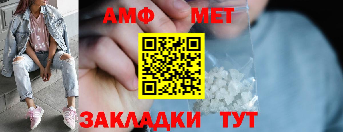 МЕТАМФЕТАМИН витя Новоалександровск
