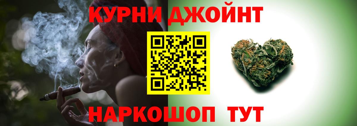 Марихуана Bruce Banner  МАРИХУАНА гибрид  Новоалександровск  Вход с VPN  МАРИХУАНА индика 